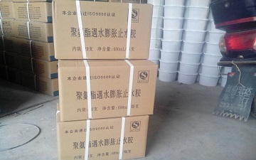 廠家生產加工定做聚氨酯遇水膨脹止水膠、貴陽單組份遇水膨脹止水膠供應價格圖片|廠家生產加工定做聚氨酯遇水膨脹止水膠、貴陽單組份遇水膨脹止水膠供應價格產品圖片由景縣拓達橡塑制品公司生產提供-