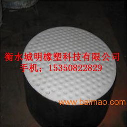 聚四氟乙烯板式橡膠支座衡水城明橡塑好原料生產好產品,聚四氟乙烯板式橡膠支座衡水城明橡塑好原料生產好產品生產廠家,聚四氟乙烯板式橡膠支座衡水城明橡塑好原料生產好產品價格