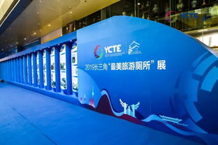 文化交融，旅游共榮——2019長(zhǎng)三角文化和旅游公共服務(wù)產(chǎn)品展覽會(huì)引領(lǐng)行業(yè)新篇章