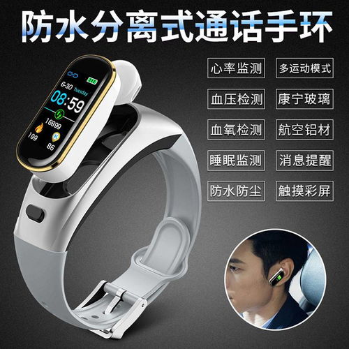 湯河店智能手環(huán) 心電血壓雙重心率監(jiān)測，運動防水提醒計步全面評測