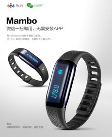 樂心Mambo智能手環(huán) 新升級波點式腕帶，為運動健康注入時尚與科技活力